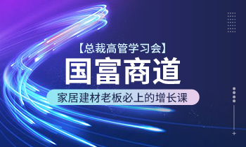 疫情非常時(shí)期，老板們焦慮的這六件事有解決辦法啦！